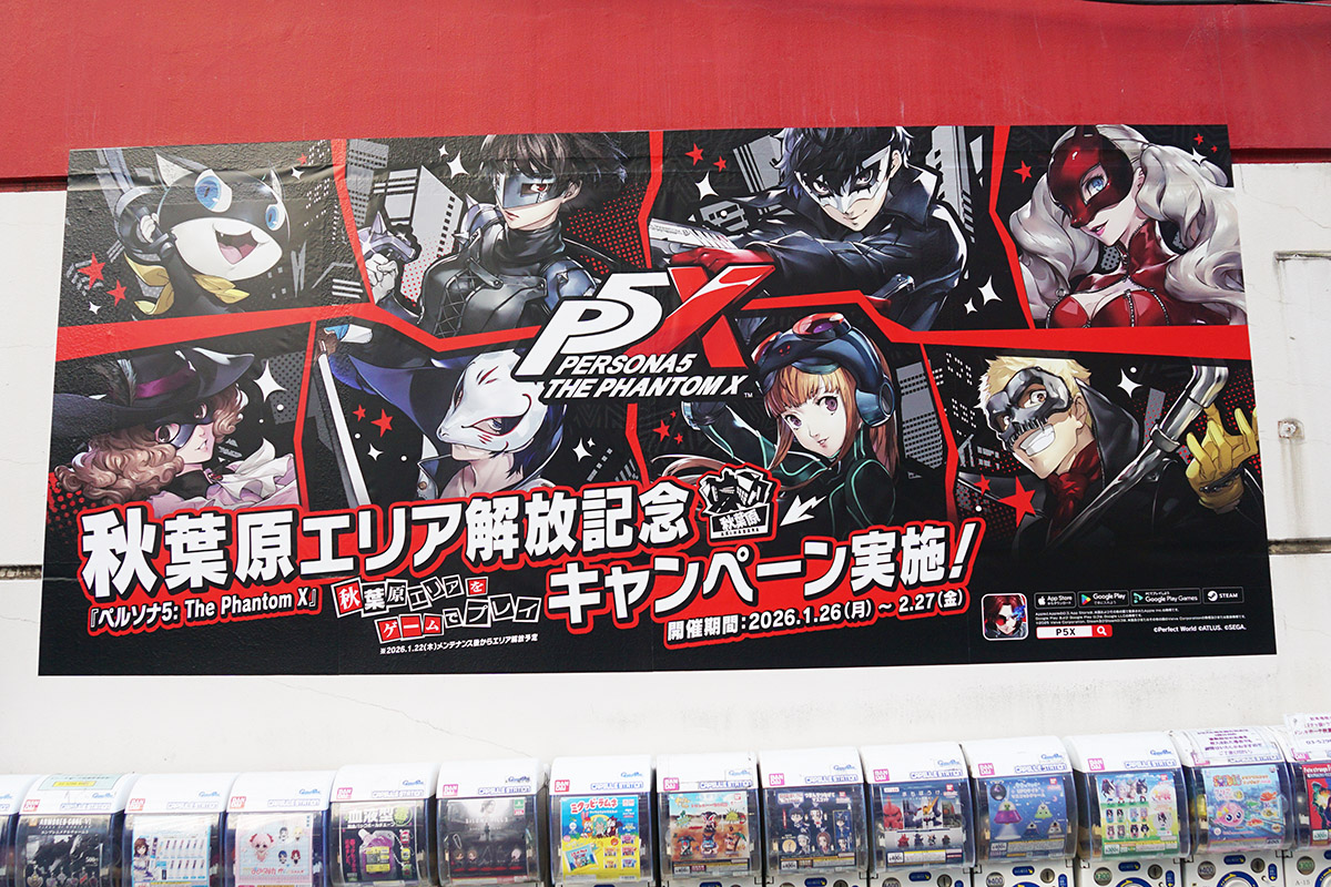 ドン・キホーテ 秋葉原店(1月23日撮影)