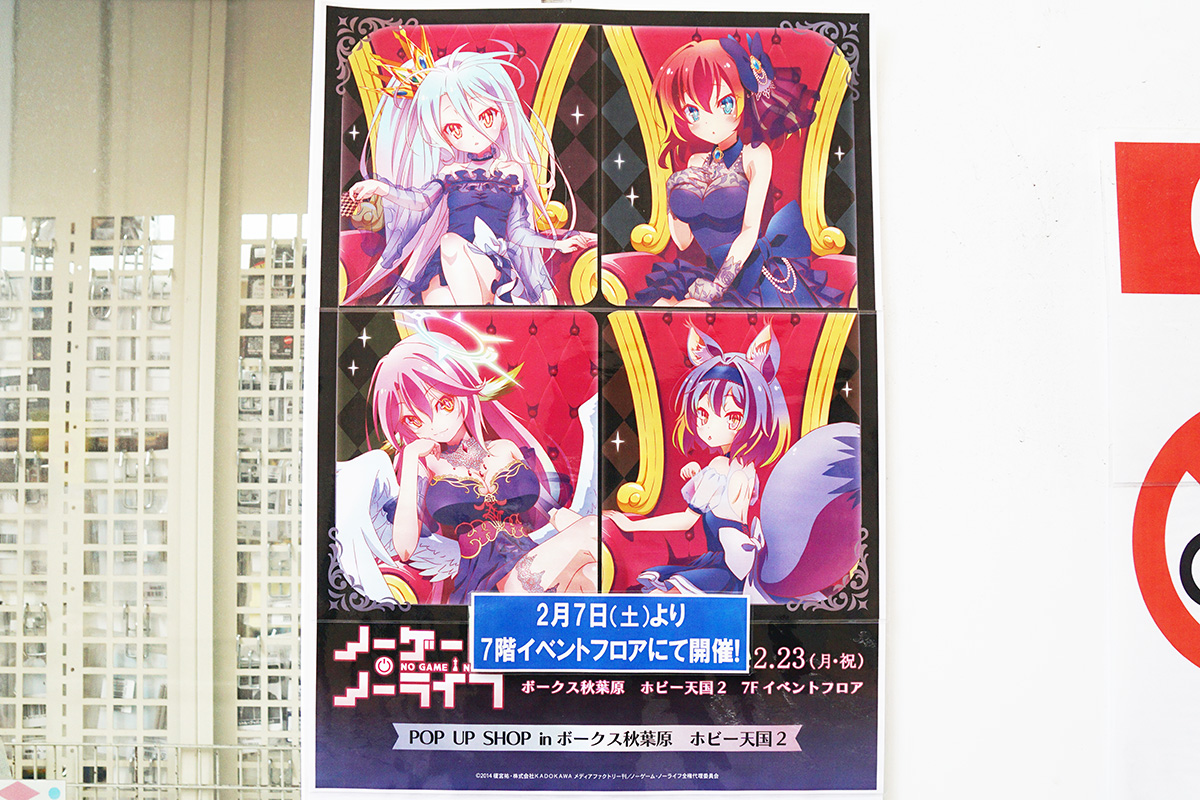 ボークス秋葉原ホビー天国2(1月24日撮影)