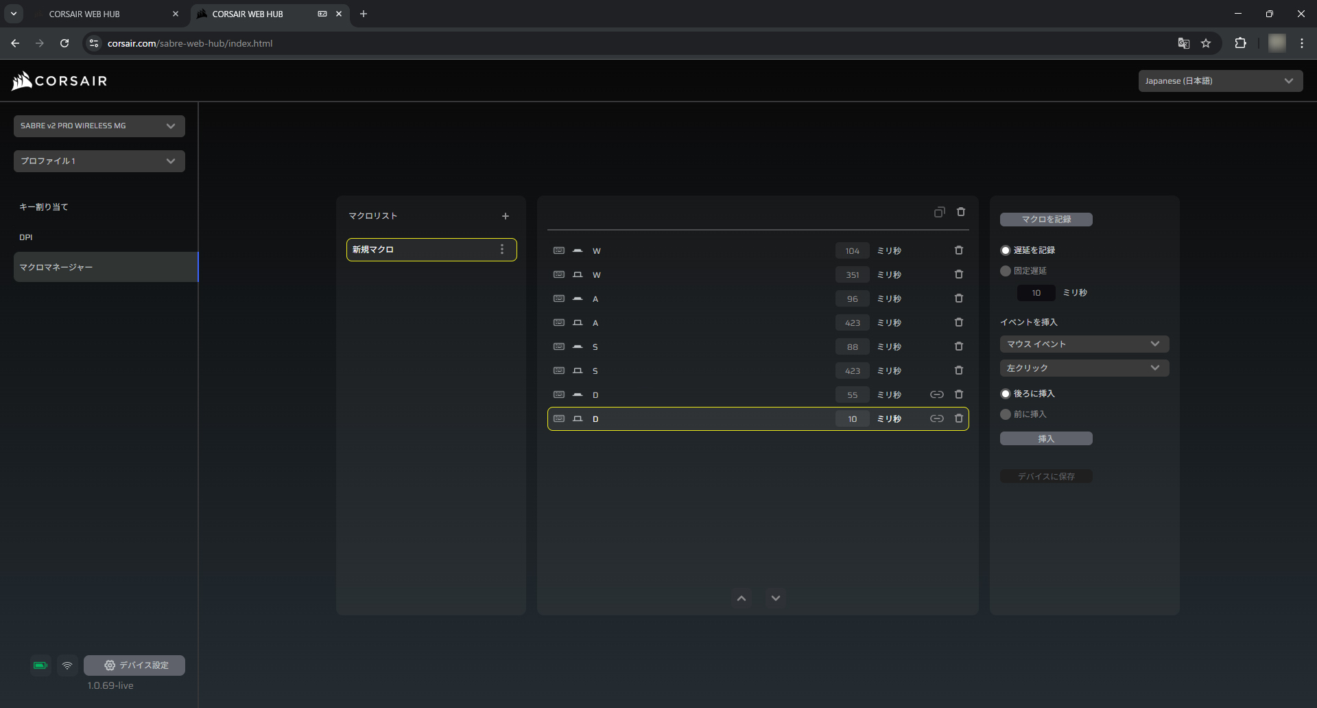 各キーに様々な設定を登録でき、マクロなどもブラウザ上から設定可能