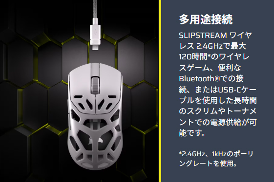 専用レシーバーによる2.4GHzワイヤレス/Bluetooth/USB有線の3方式の接続に対応