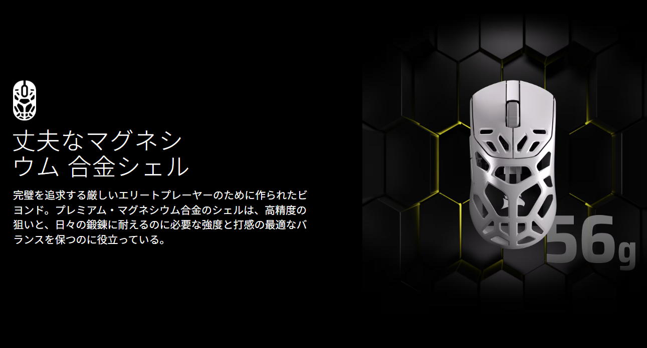 強度と軽量化の両立が図られている