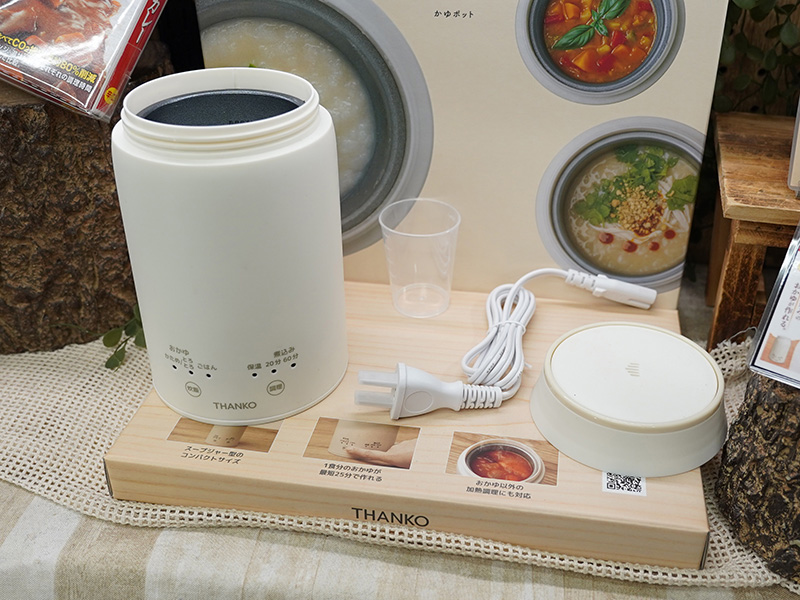 持ち運びできるおかゆクッカー「KayuPot」