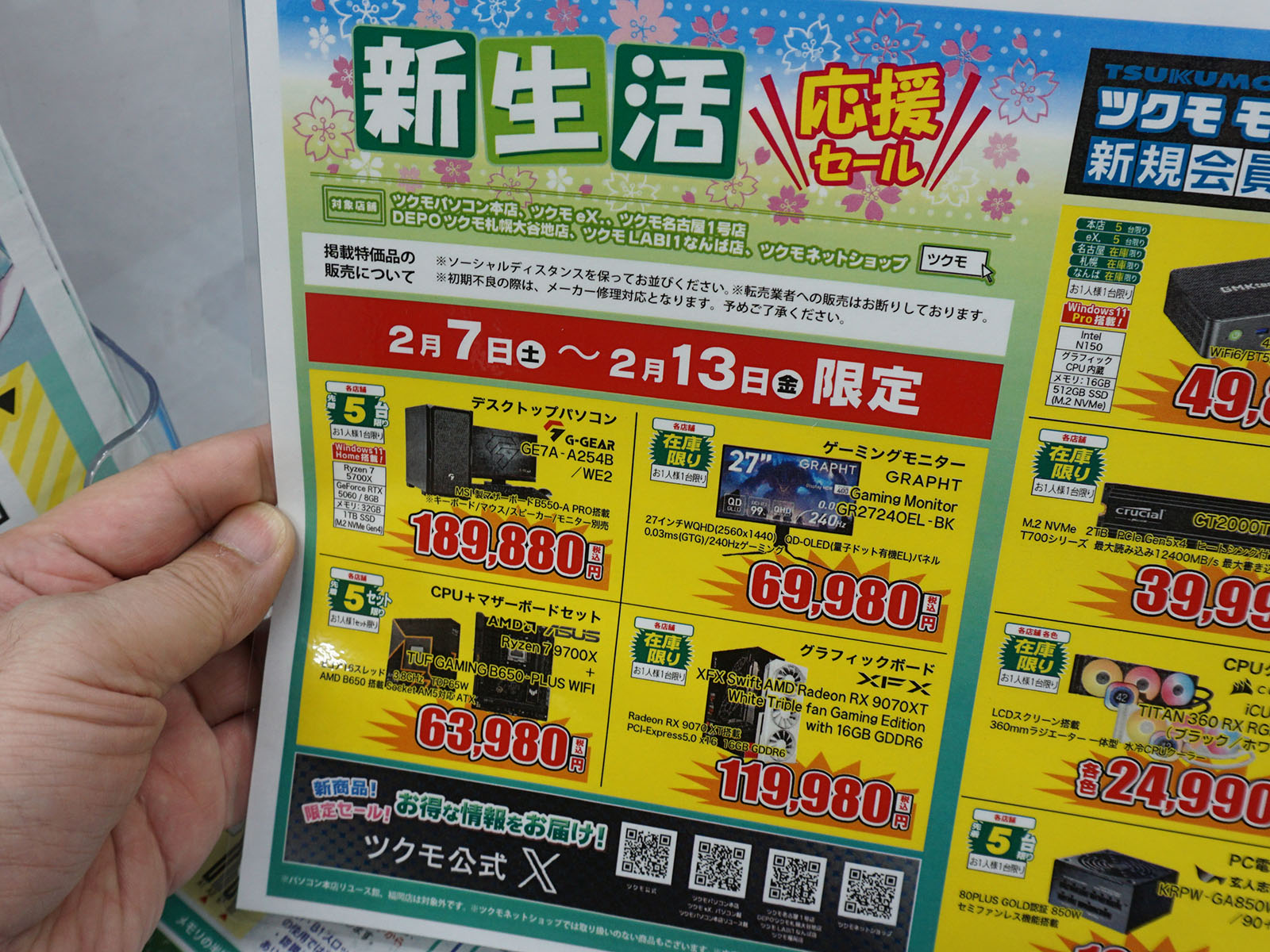 <a href="/shop/at/99ex.html" class="deliver_inner_content">TSUKUMO eX.</a>でも販売