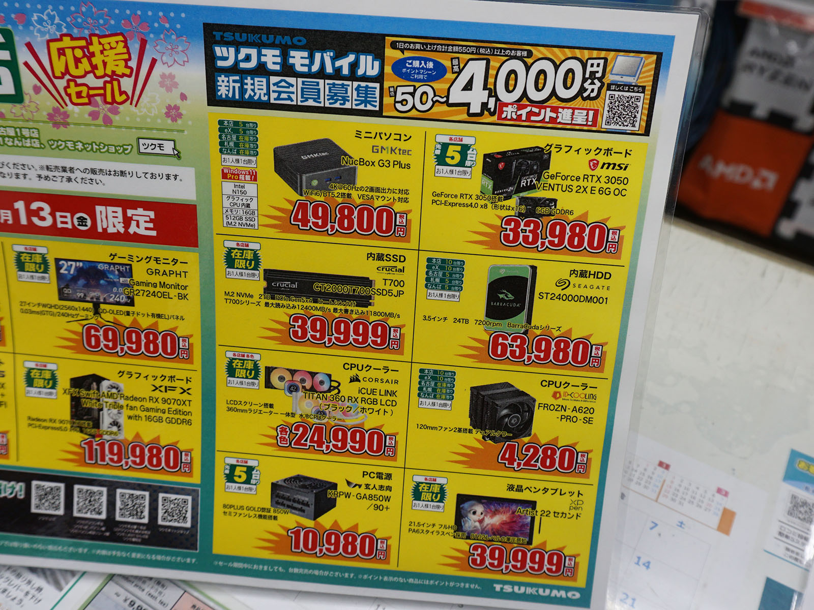 <a href="/shop/at/99ex.html" class="deliver_inner_content">TSUKUMO eX.</a>でも販売