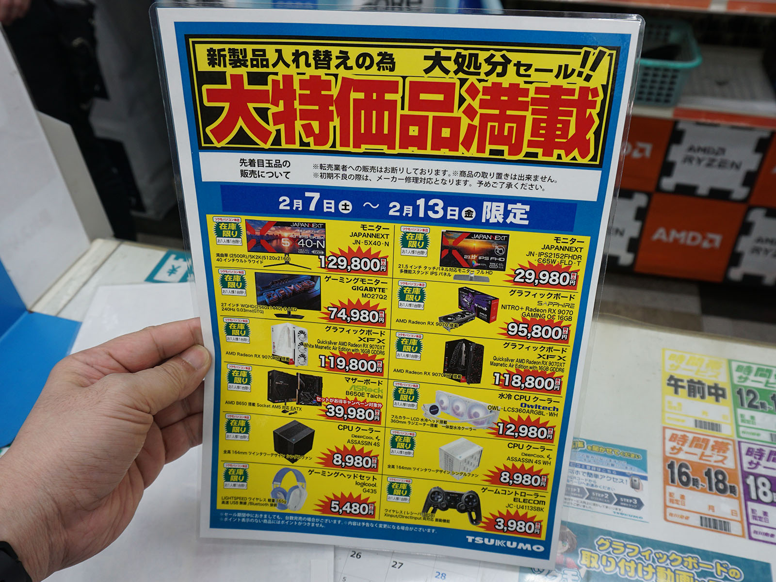 <a href="/shop/at/99honten.html" class="deliver_inner_content">ツクモパソコン本店</a>で販売