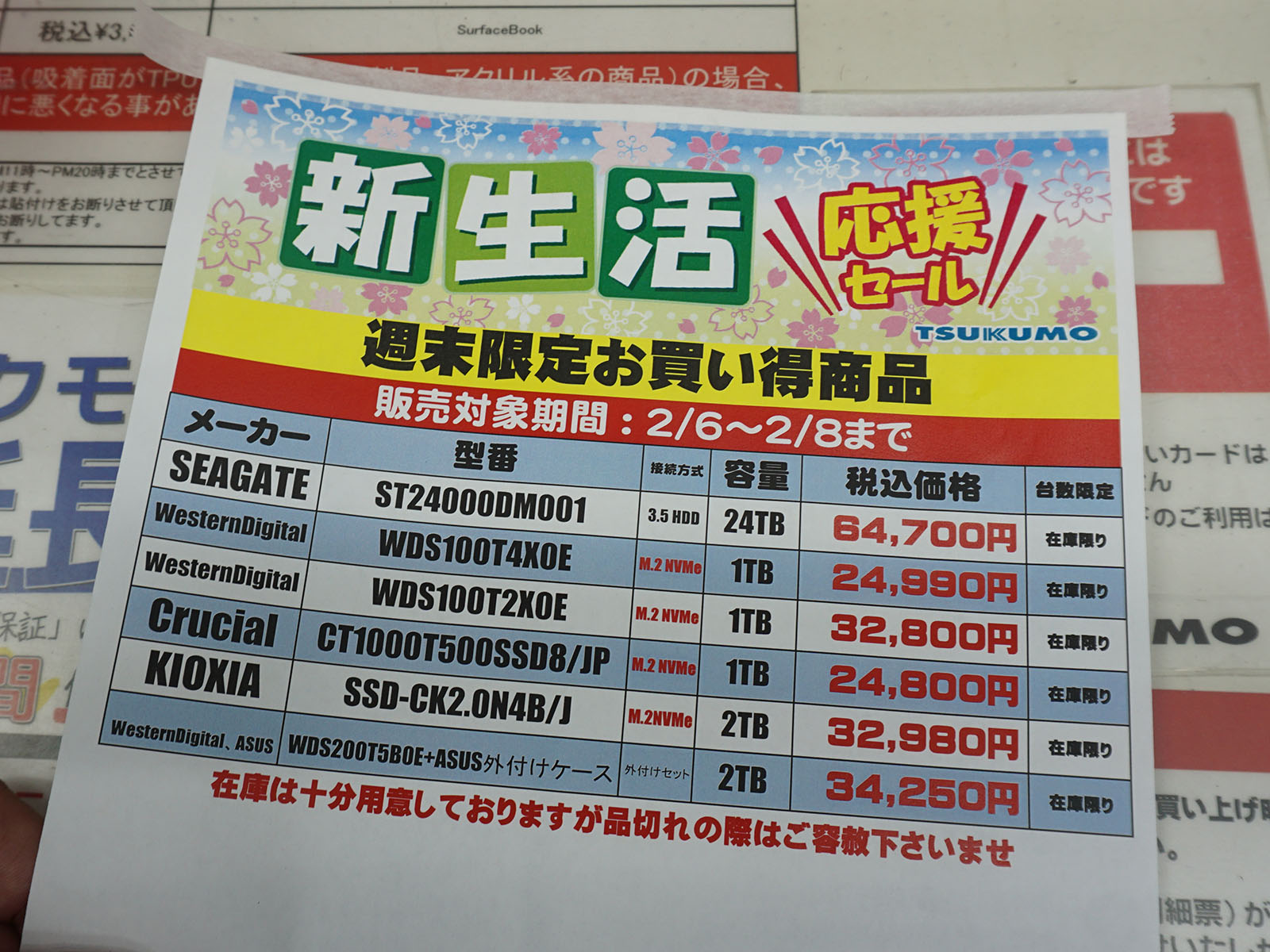 <a href="/shop/at/99honten.html" class="deliver_inner_content">ツクモパソコン本店</a>で販売