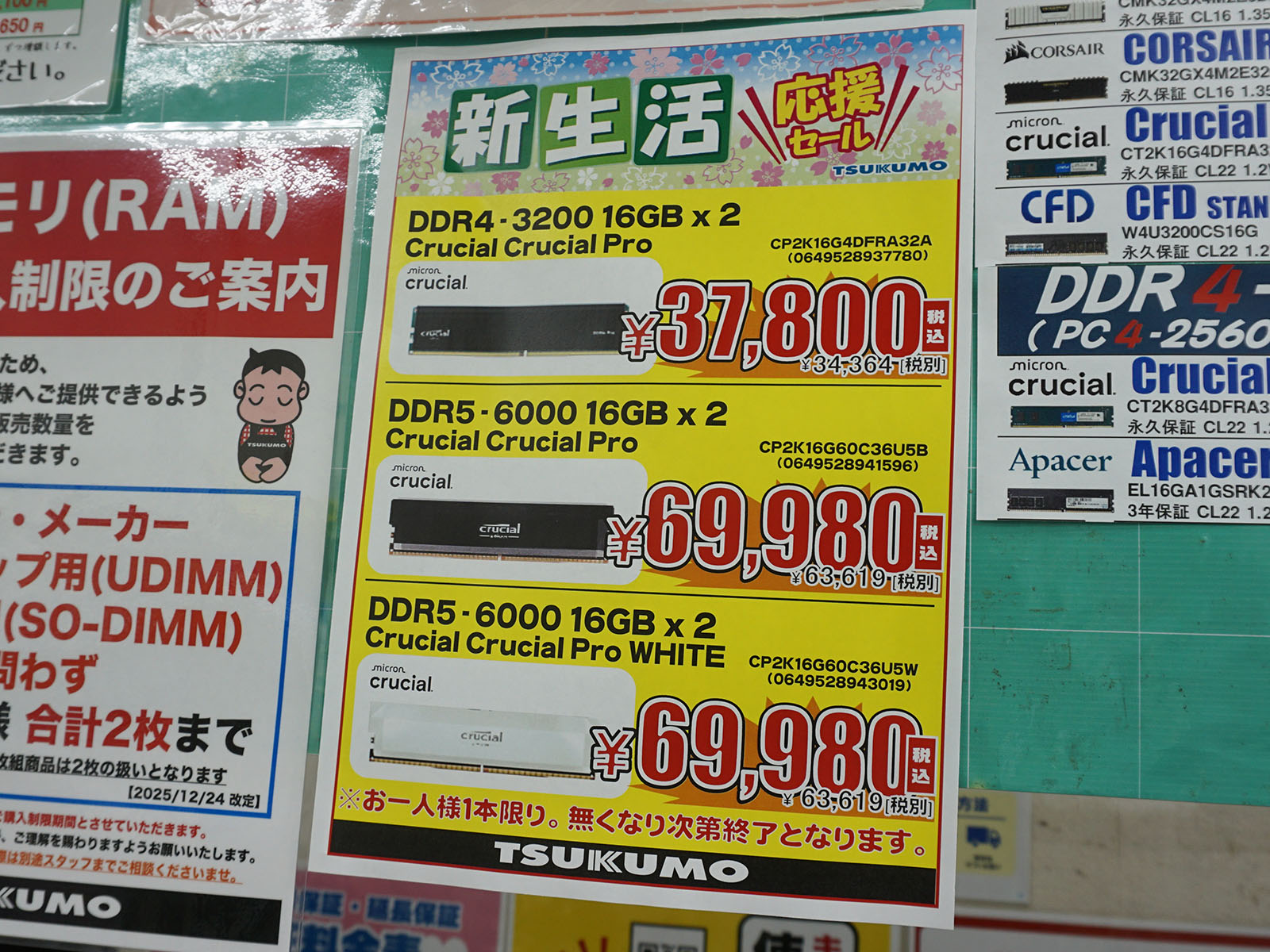 <a href="/shop/at/99honten.html" class="deliver_inner_content">ツクモパソコン本店</a>で販売