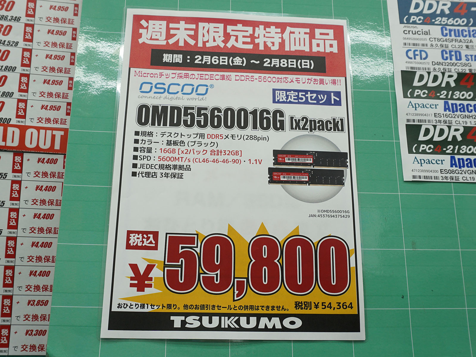 <a href="/shop/at/99honten.html" class="deliver_inner_content">ツクモパソコン本店</a>で販売