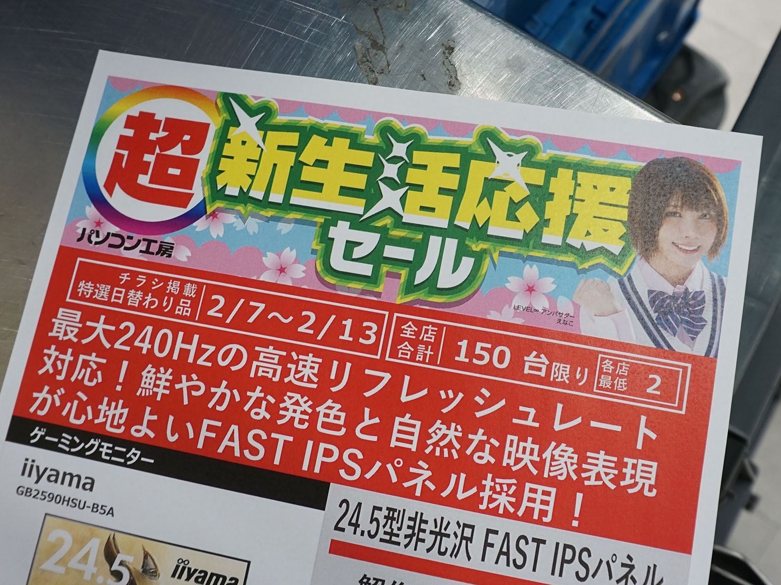 8日(日)から販売