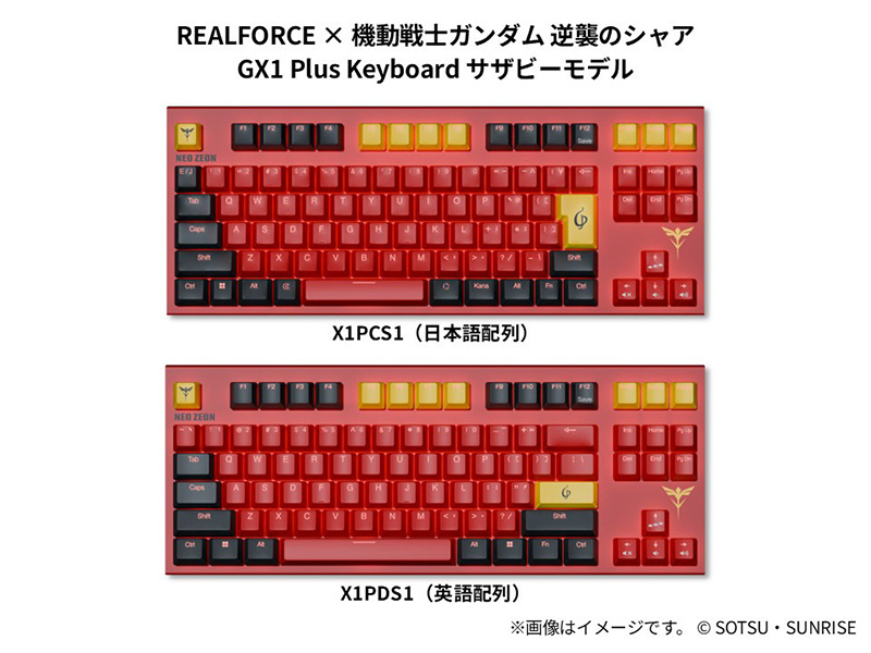 「REALFORCE × 機動戦士ガンダム 逆襲のシャア GX1 Plus Keyboard サザビーモデル」