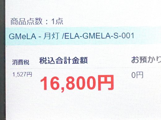コルゲート状表面のコントロール系ガラスマウスパッド「GMeLA - 月灯