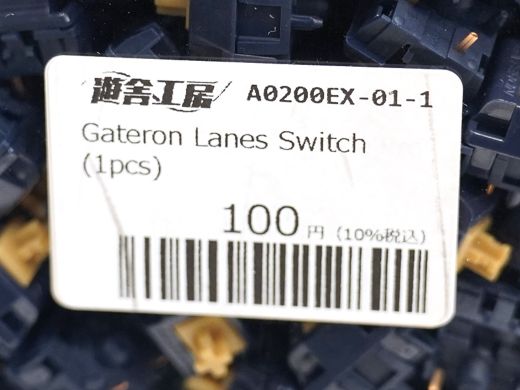 ALPSスイッチの打鍵感を再現したメカニカルキースイッチ「Gateron