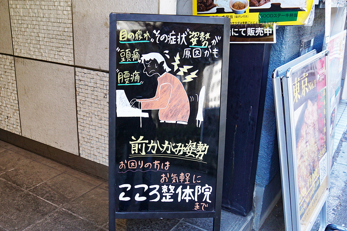 こころ整体院(1月31日撮影)