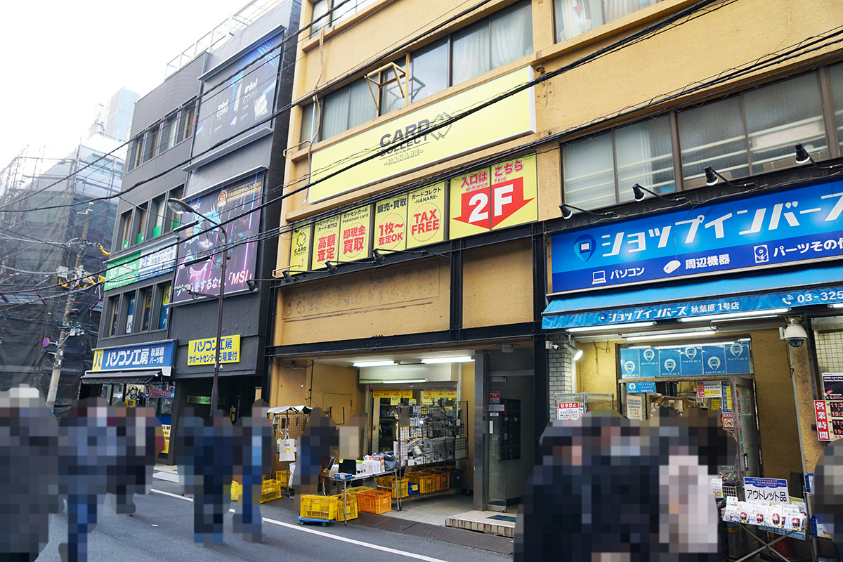 カードコレクト秋葉原 -HANARE-(1月31日撮影)