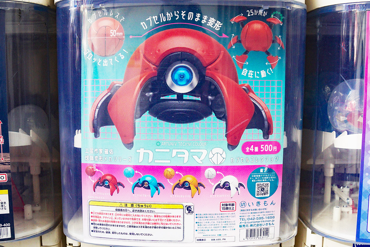 アニメイト秋葉原(1月31日撮影)