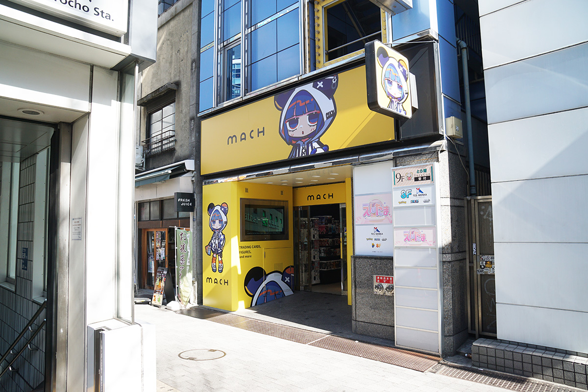 マッハ末広町店(1月31日撮影)