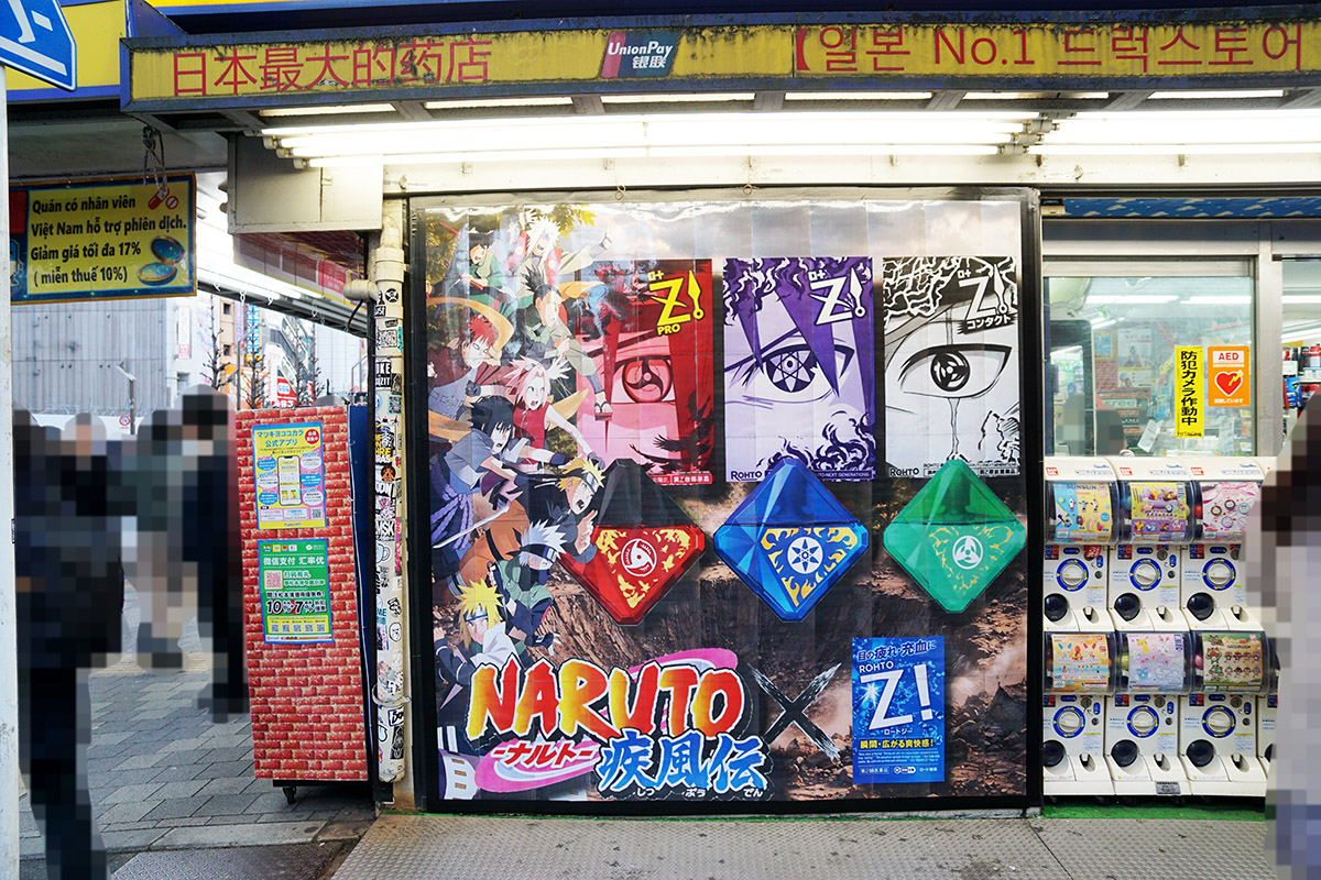 マツモトキヨシ アキバ店(1月31日撮影)