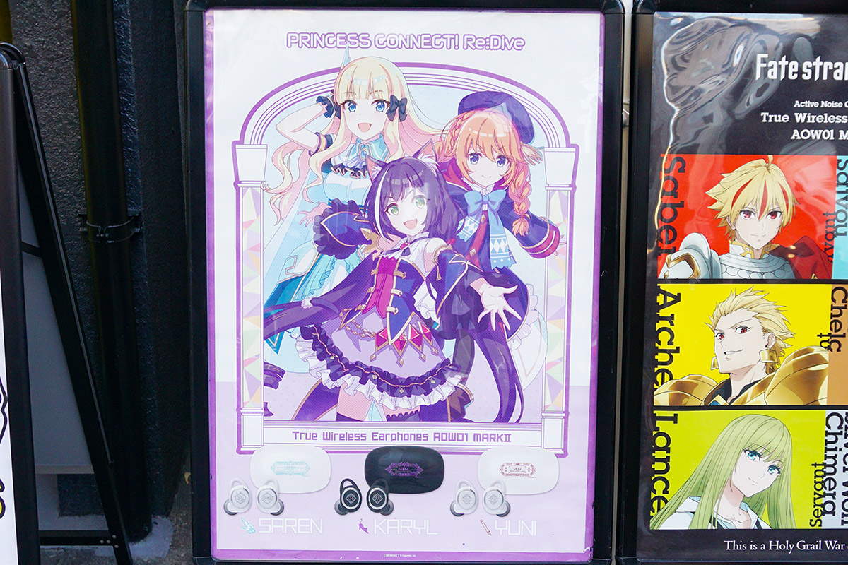 音アニ1号店(1月31日撮影)