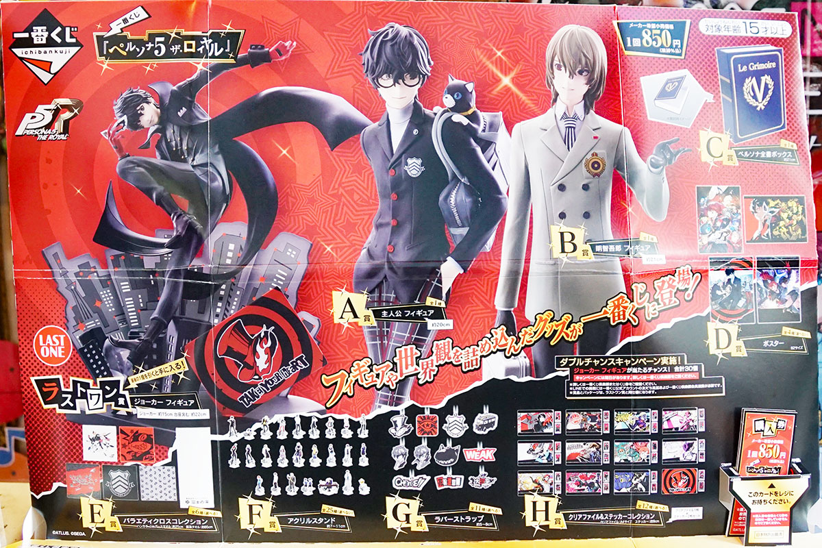 ラムタラ エピカリ アキバ(1月31日撮影)