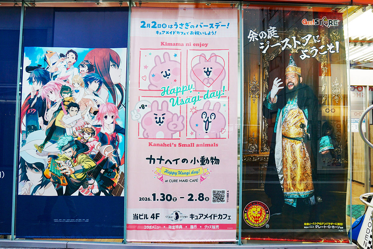 キュアメイドカフェ(1月31日撮影)