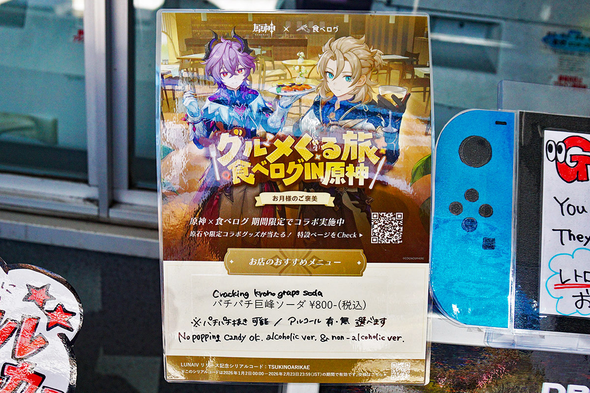 TOKYO VIDEO GAMERS(1月31日撮影)