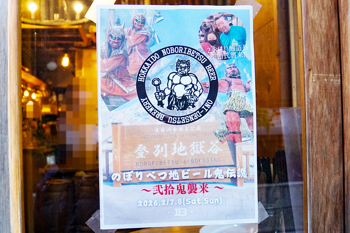 CRAFT BEER BAR IBREW(1月31日撮影)