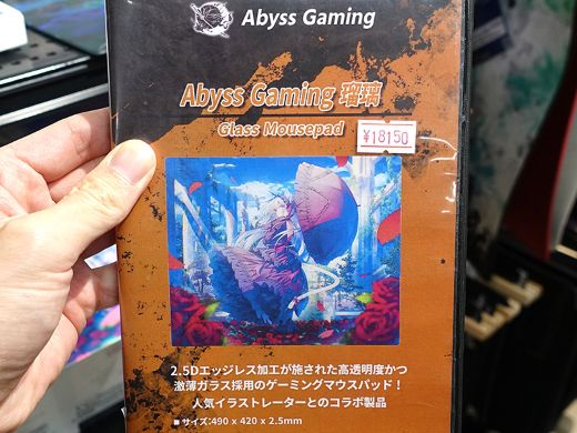 頑丈な収納ケース付きのAbyssGaming製ガラスマウスパッド「琉璃」が