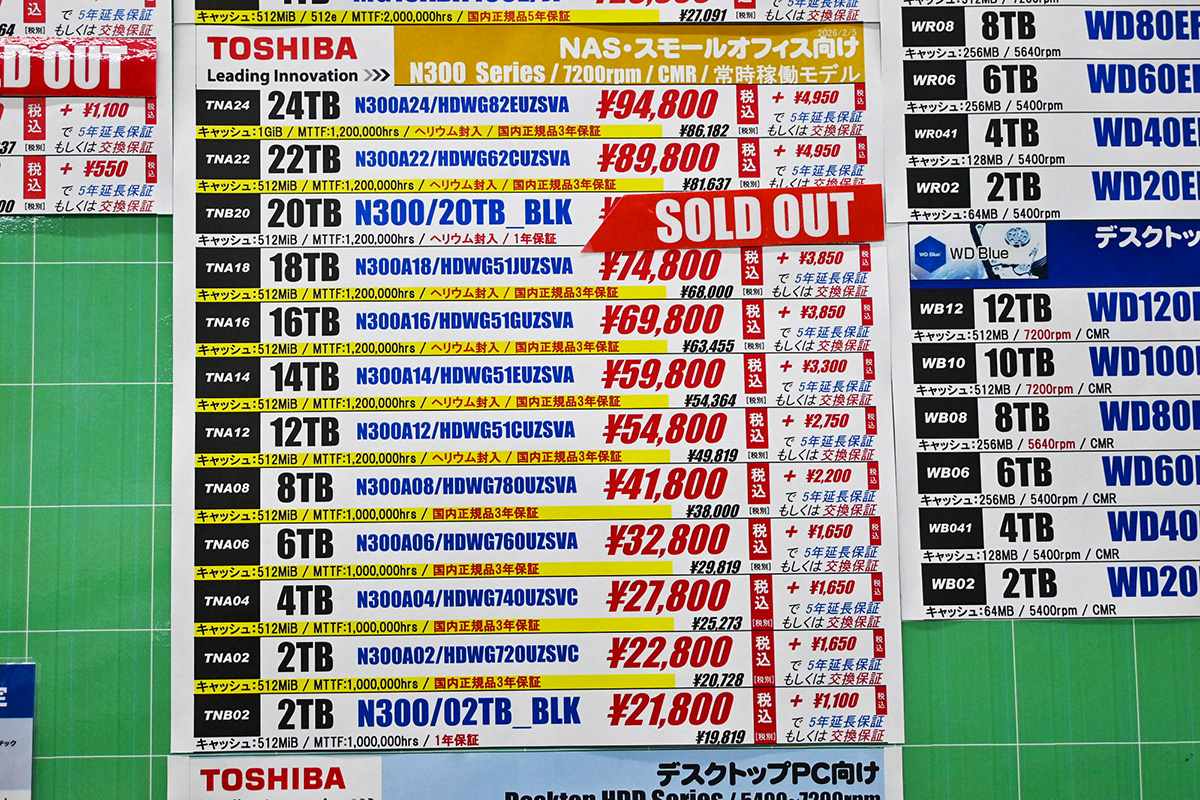 東芝「N300」の店頭価格表(2月7日撮影)