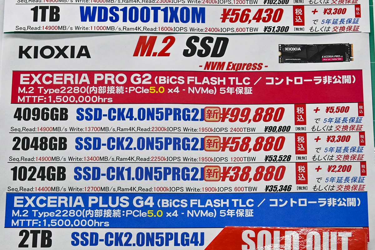 キオクシア「EXCERIA PRO G2」の店頭価格表(2月7日撮影)