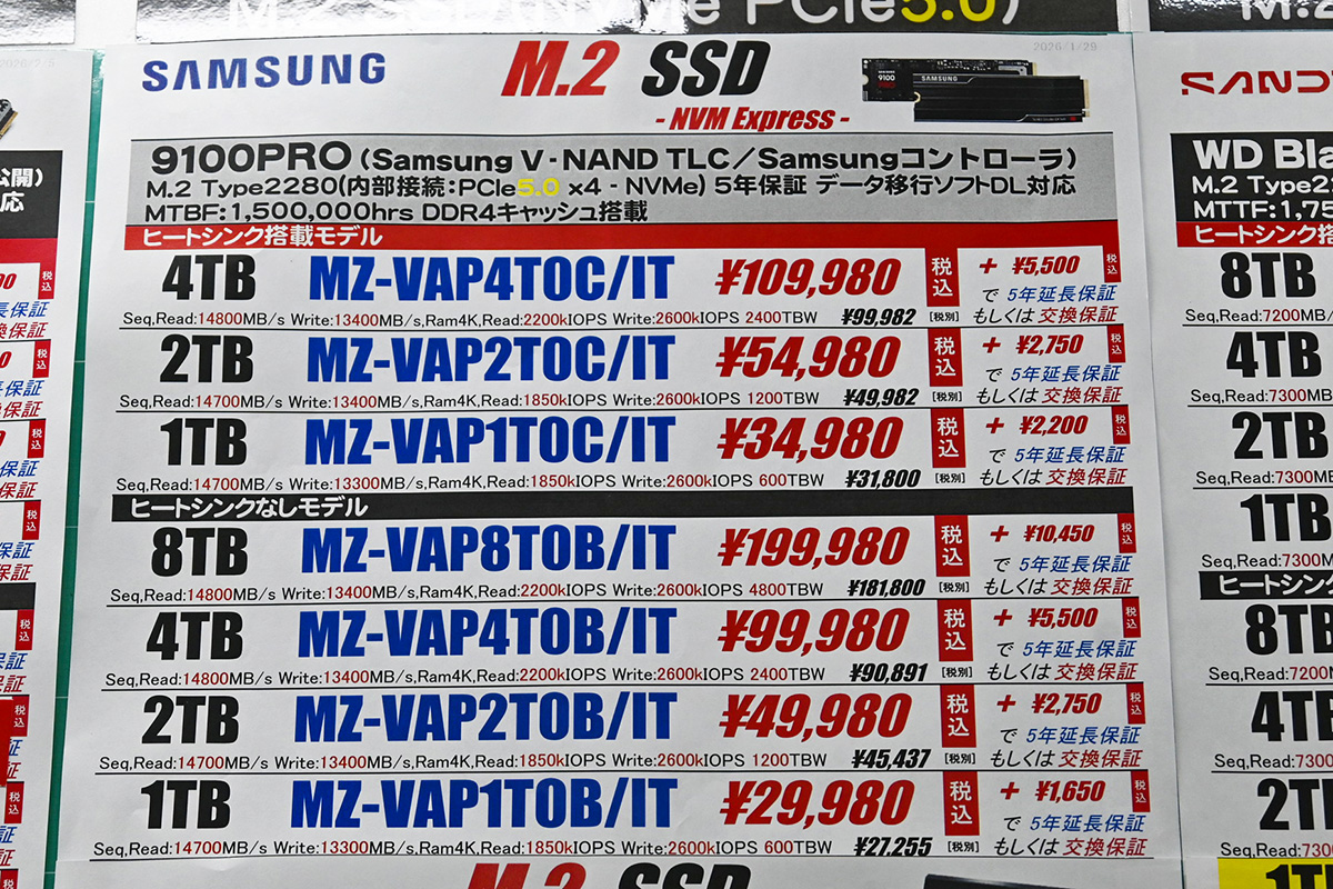 Samsung「9100 PRO」の店頭価格表(2月7日撮影)