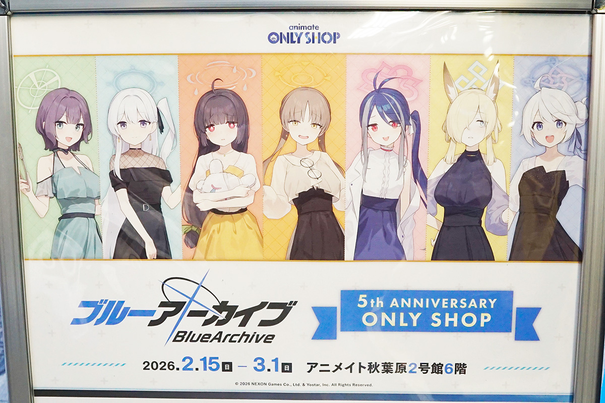 アニメイト秋葉原(1月30日撮影)