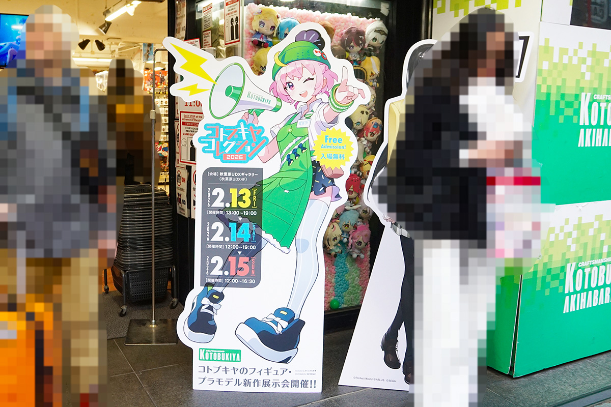 コトブキヤ秋葉原館(1月31日撮影)