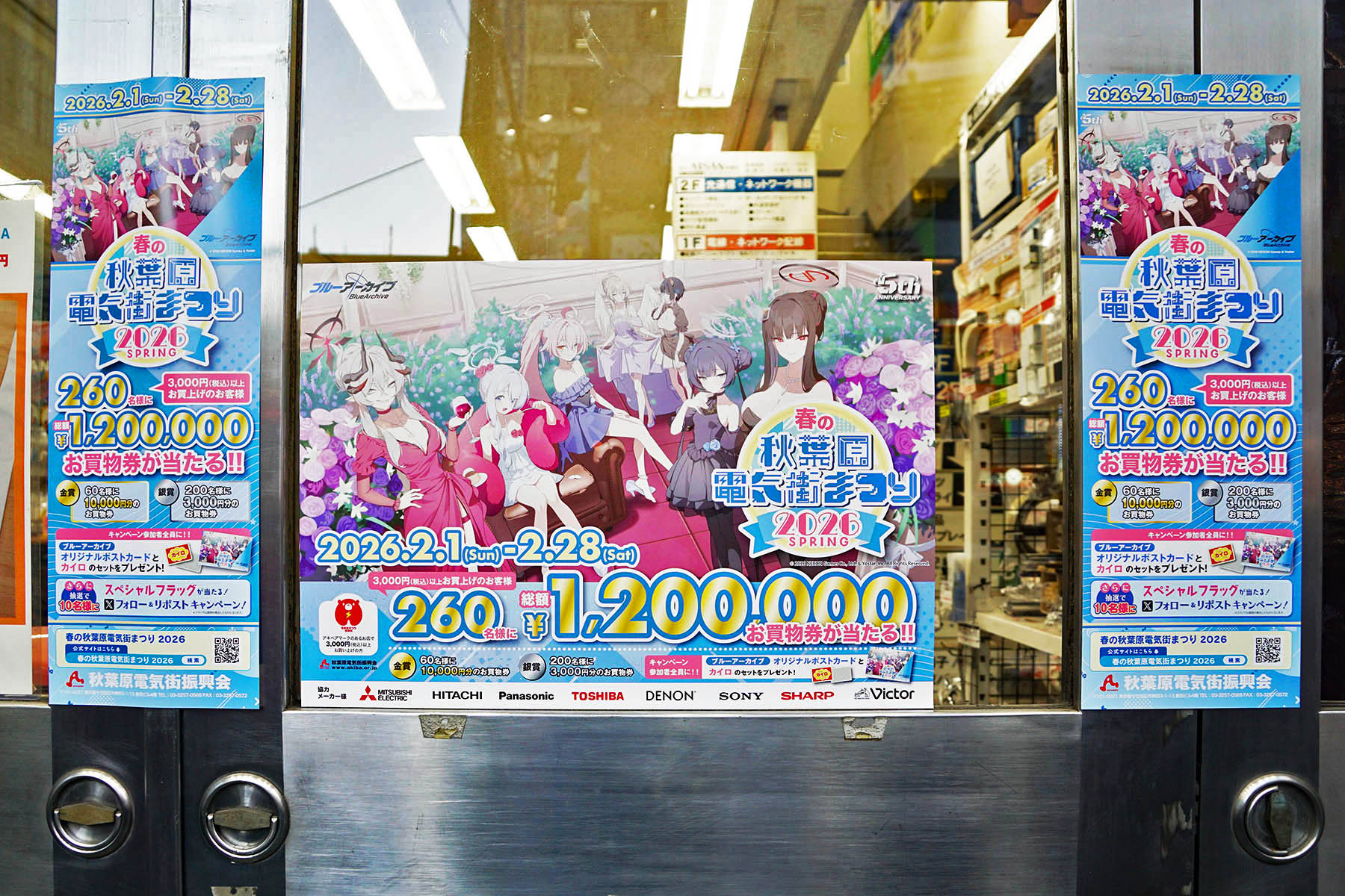 愛三電機(1月31日撮影)