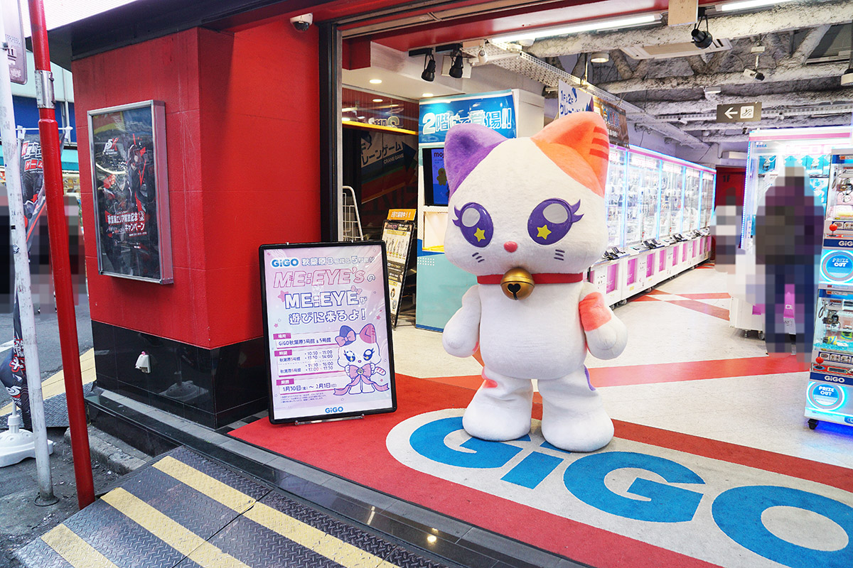 GiGO秋葉原5号館(1月31日撮影)