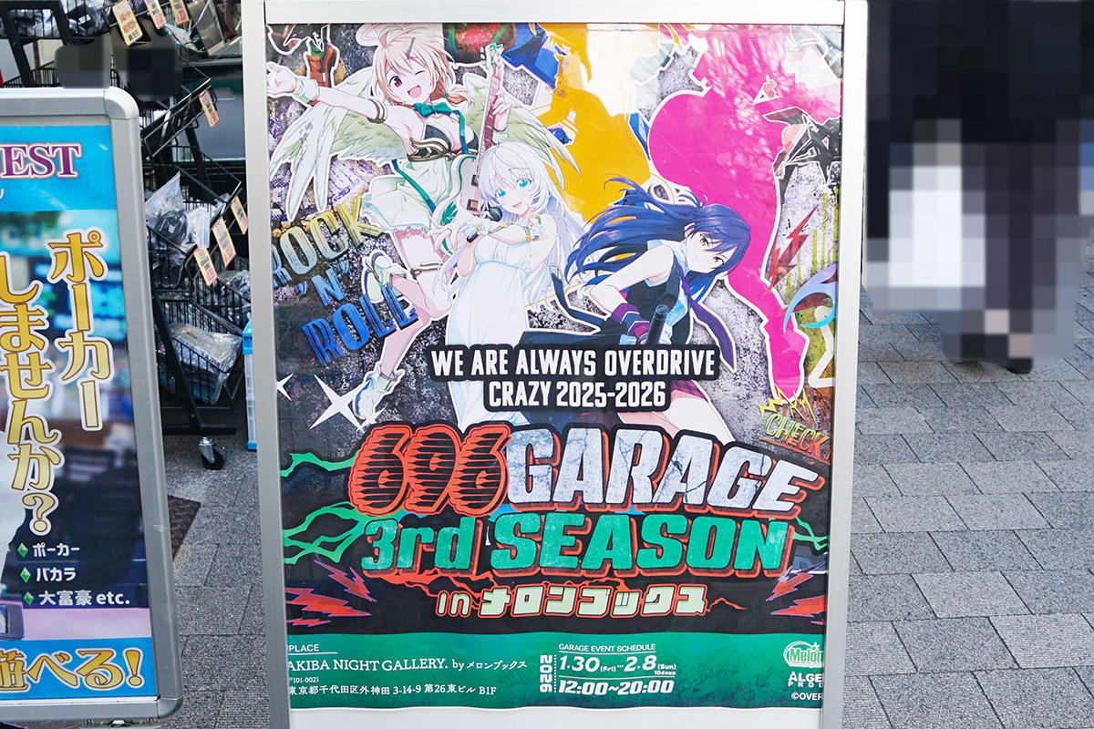 Akiba Night GALLERY(1月31日撮影)