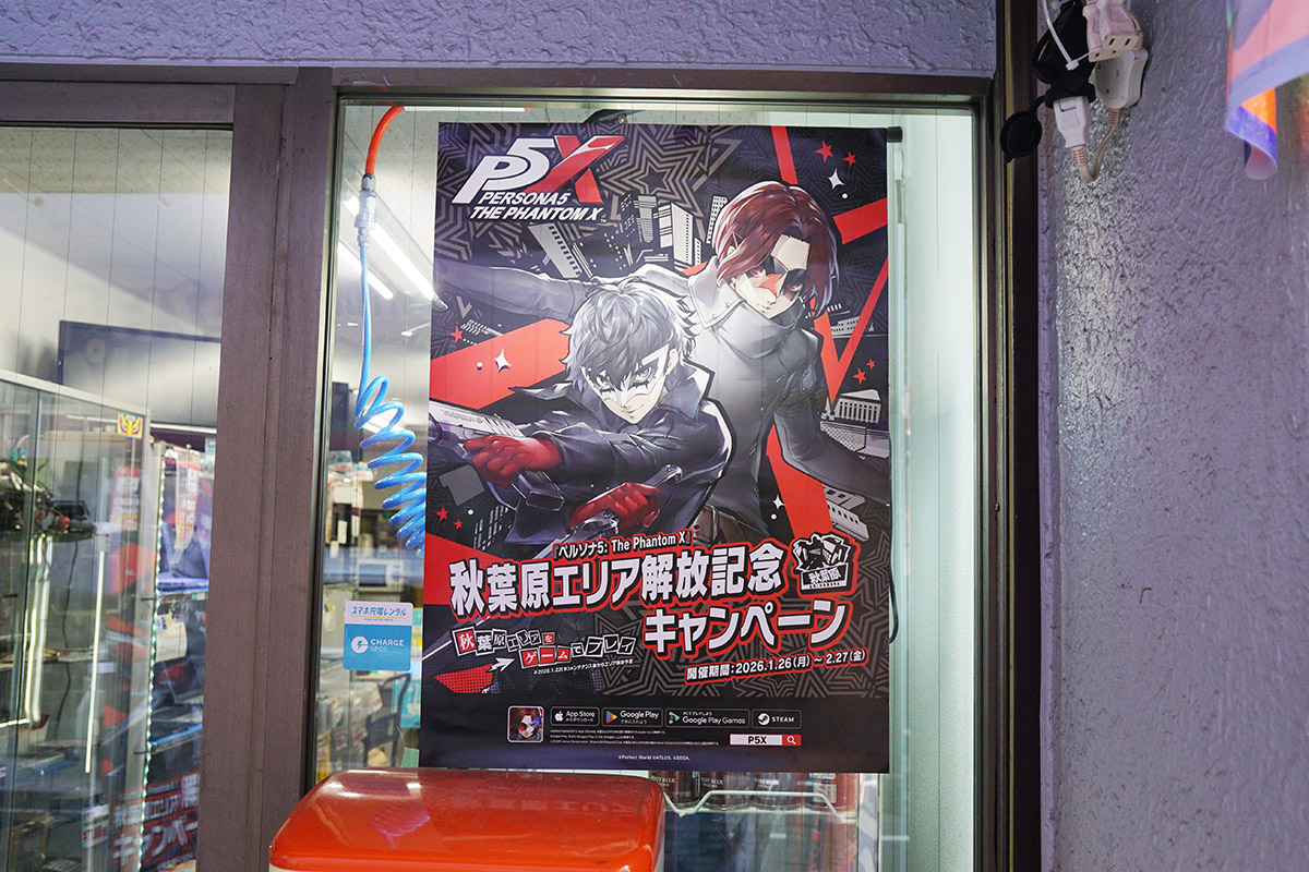 アキバパレットタウン(1月30日撮影)