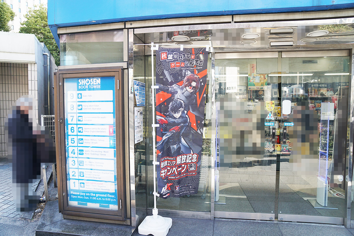 書泉ブックタワー(1月31日撮影)