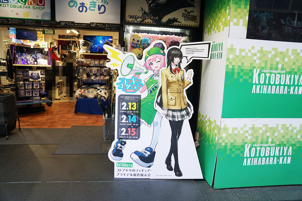 コトブキヤ秋葉原館(1月30日撮影)