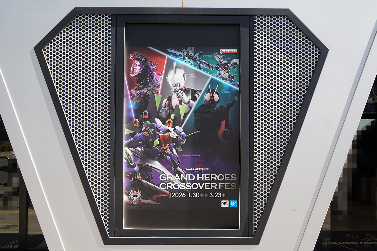 TAMASHII NATIONS STORE TOKYO (1月31日撮影)