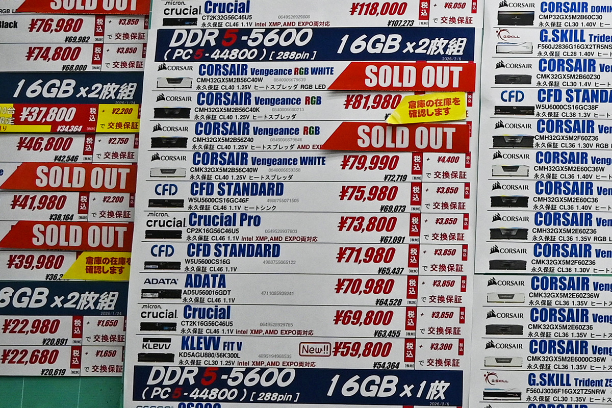 「DDR5-5600」16GB×2枚組が59,800円など(2月7日撮影)