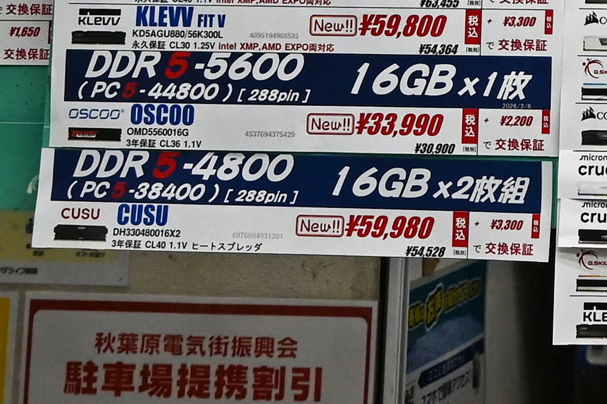 「DDR5-4800」16GB×2枚組が59,980円(2月7日撮影)