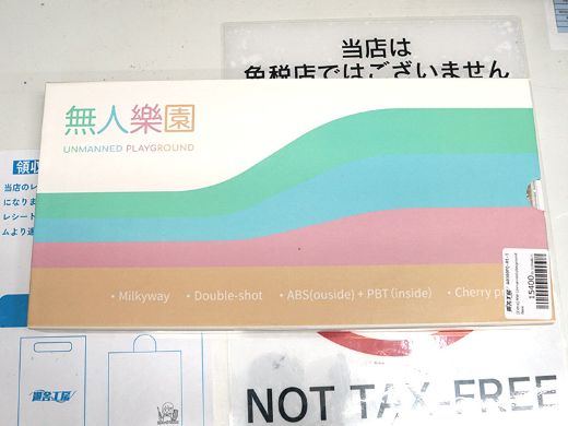 カラフル&寂しさのあるウォーターパークモチーフのキーキャップセット