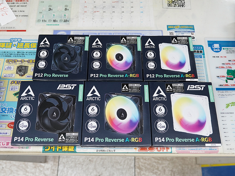 「P12 Pro Reverse」と「P14 Pro Reverse」