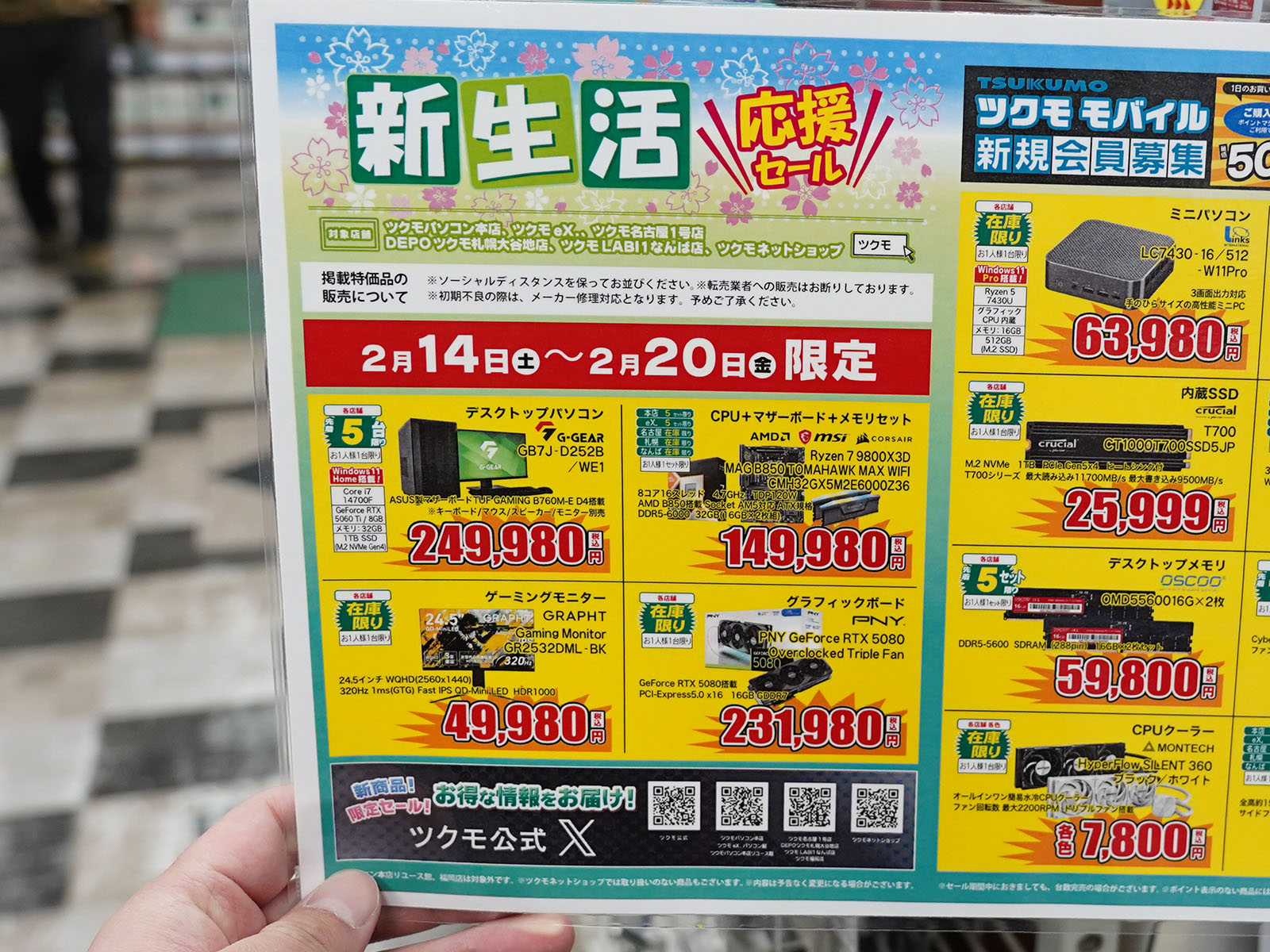 <a href="/shop/at/99ex.html" class="deliver_inner_content">TSUKUMO eX.</a>でも販売