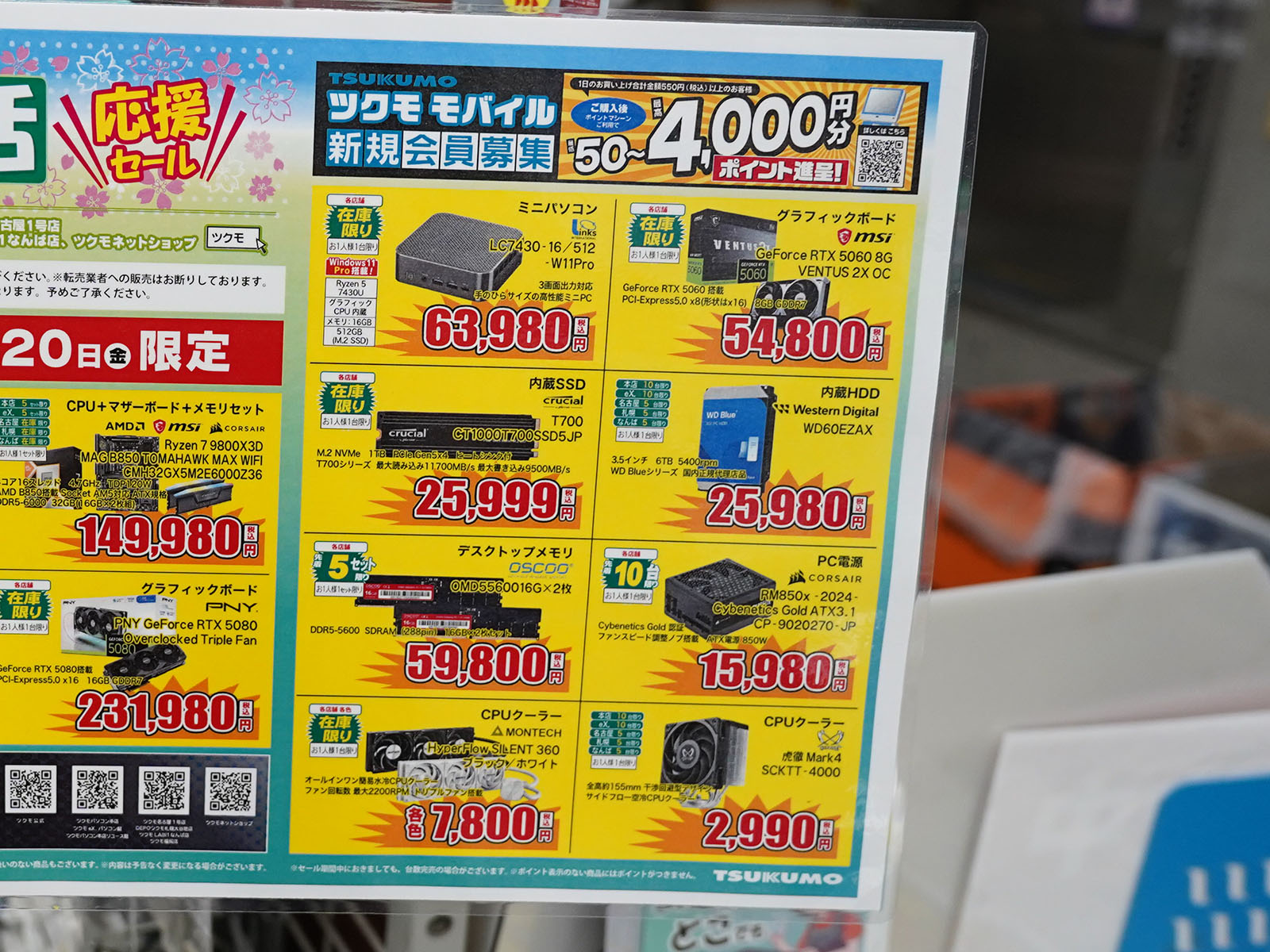 <a href="/shop/at/99ex.html" class="deliver_inner_content">TSUKUMO eX.</a>でも販売