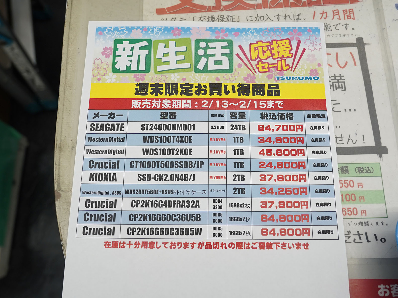 <a href="/shop/at/99honten.html" class="deliver_inner_content">ツクモパソコン本店</a>で販売