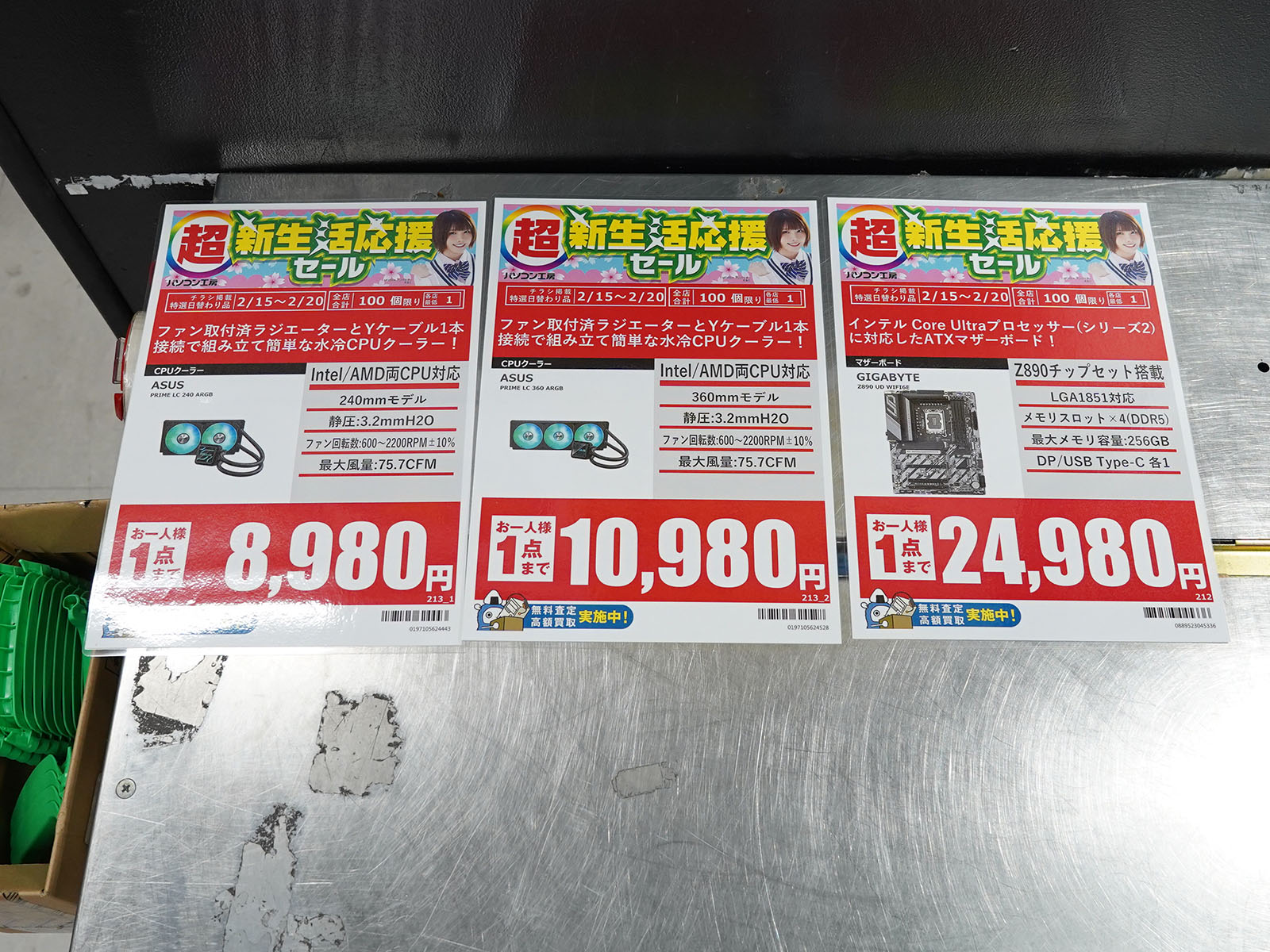 15日(日)から販売