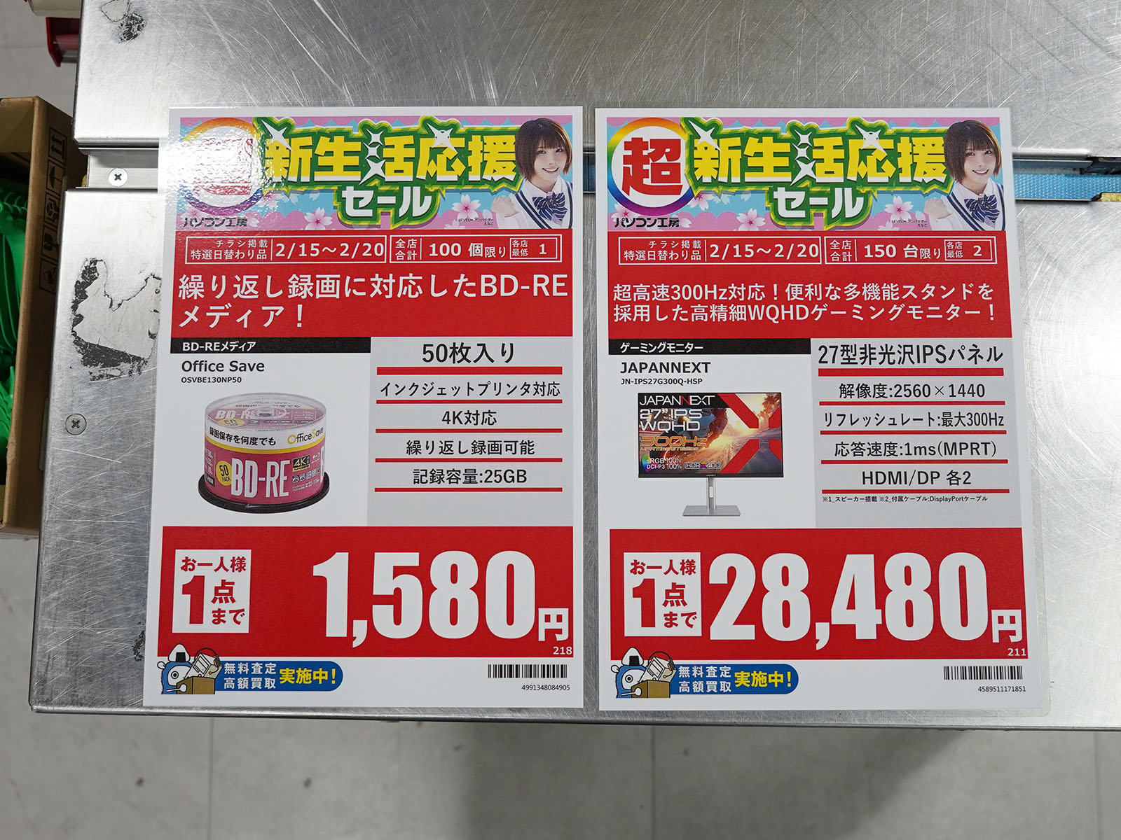 15日(日)から販売