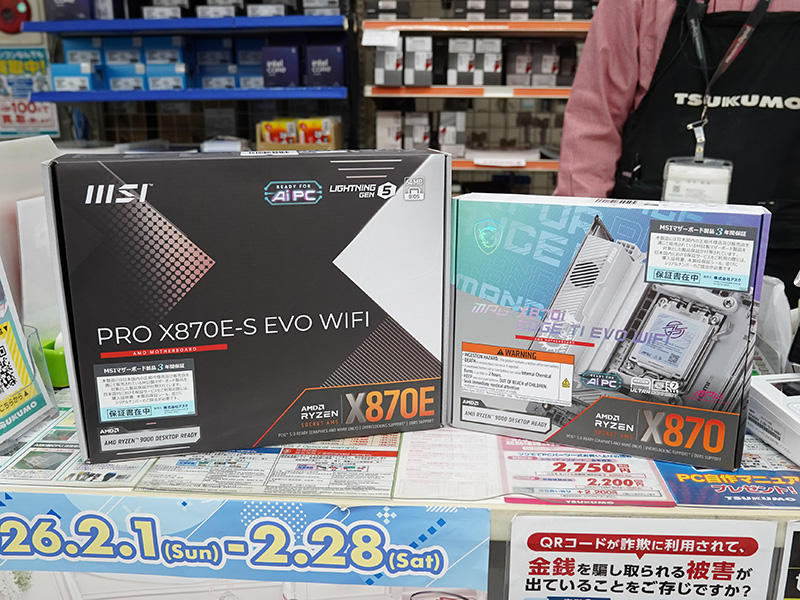 「MPG X870I EDGE TI EVO WIFI」と「PRO X870E-S EVO WIFI」