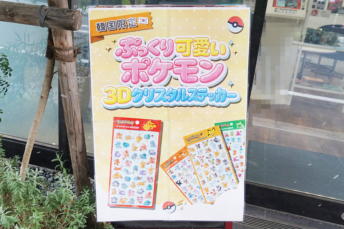 アキモバ！(2月7日撮影)